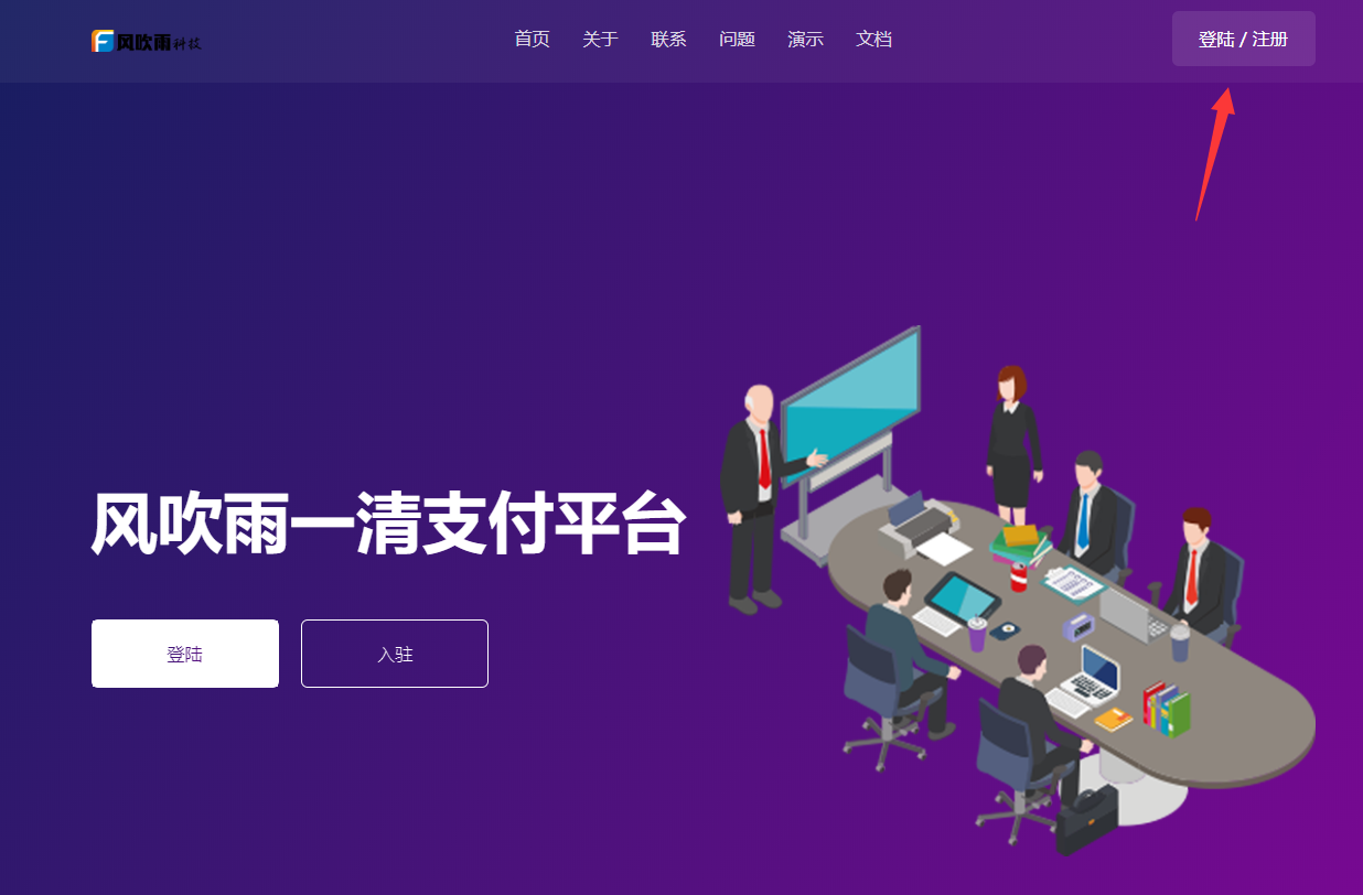 彩虹代刷网教程之设置支付接口用小微商户 